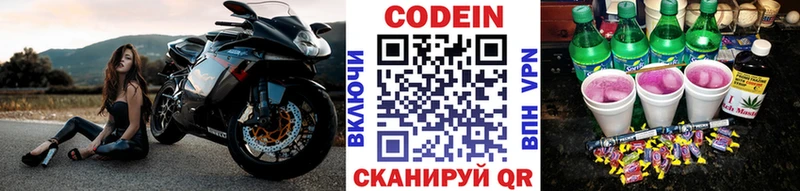 Купить закладки  Руза  Кодеин Purple Drank 