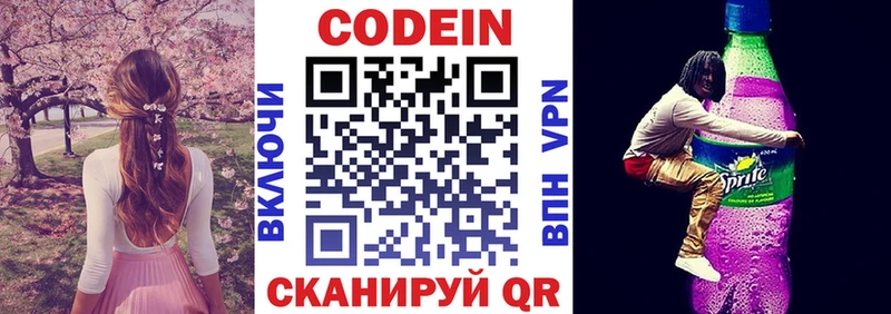 Кодеиновый сироп Lean напиток Lean (лин) Руза