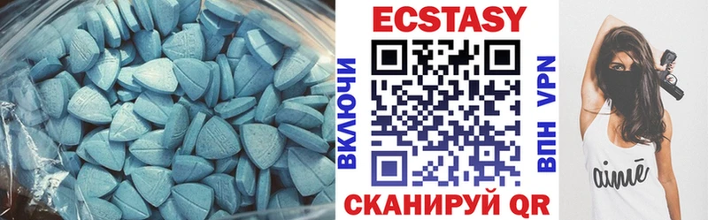 ЭКСТАЗИ MDMA  Купить  Руза 