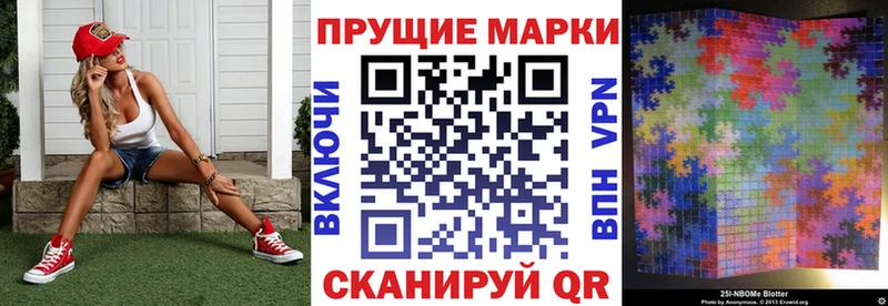 Марки N-bome 1,8мг  Купить  Руза 